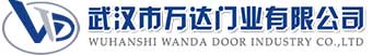 武汉市万达门业有限公司-电动卷帘门-工业门,朝阳快速卷帘门,朝阳堆积门
